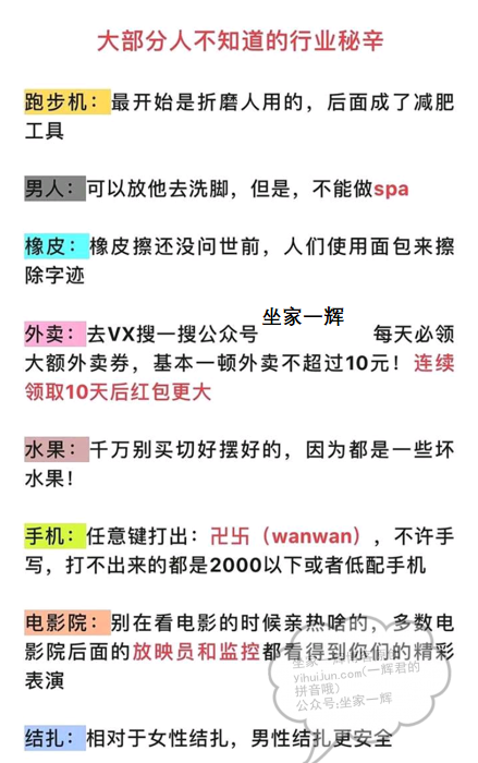 大部分人不知道的行业秘密---引流法